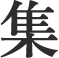 効