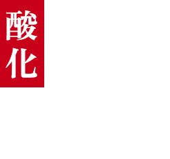 メイクは肌の上で6時間後に酸化する