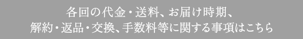 定期コースの詳細はこちら
