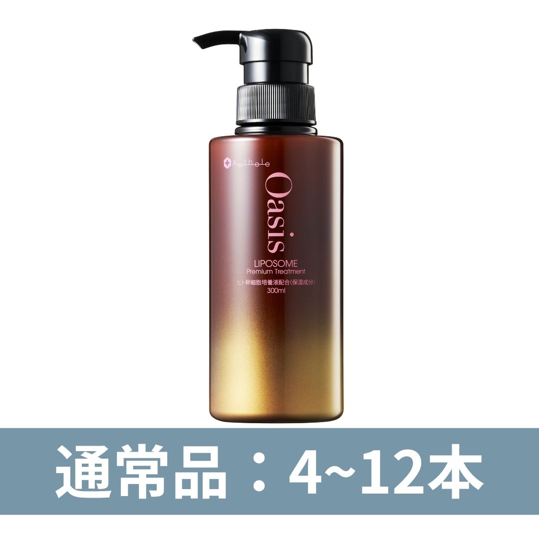 オアシスリポソームプレミアムトリートメント　300ml（購入制限4本～12本）