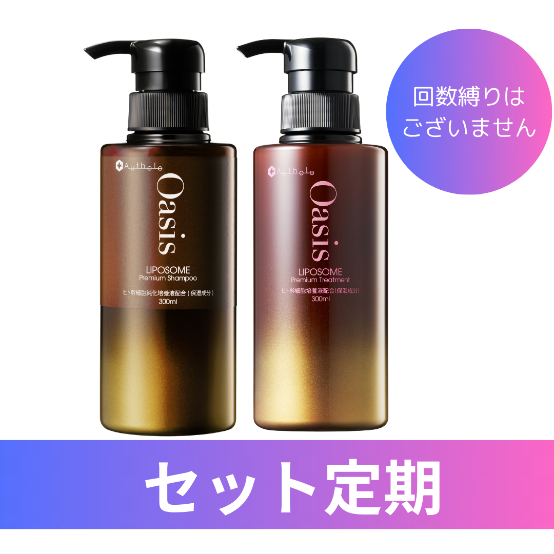【セット定期】リポソームヘアケアセット（SH1本＋TR1本）