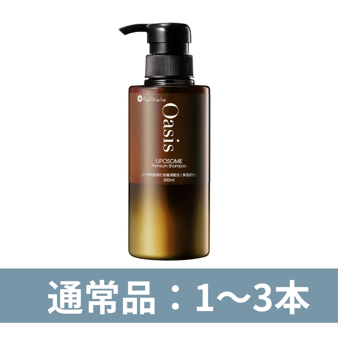 オアシスリポソームプレミアムSH　300ml