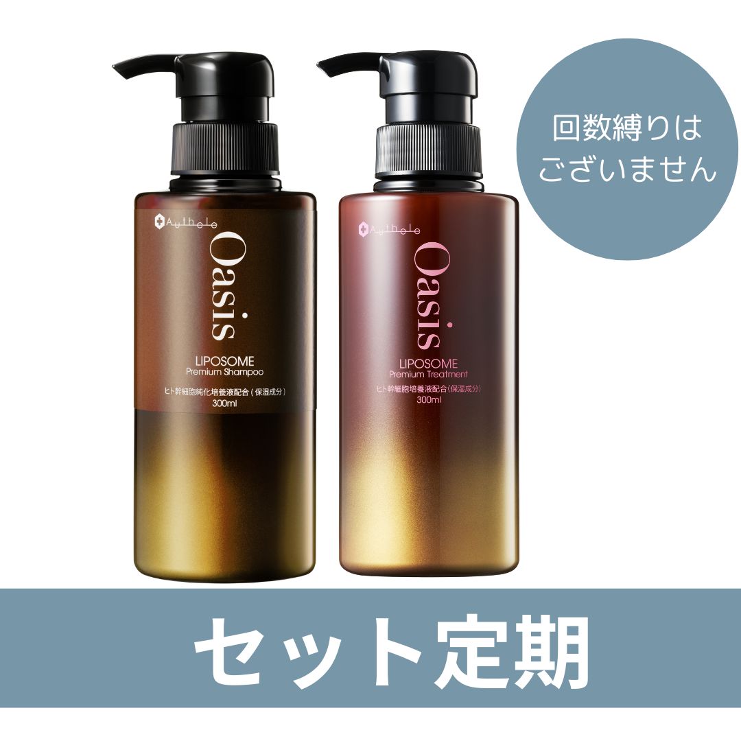 【セット定期】リポソームヘアケアセット（SH1本＋TR1本）