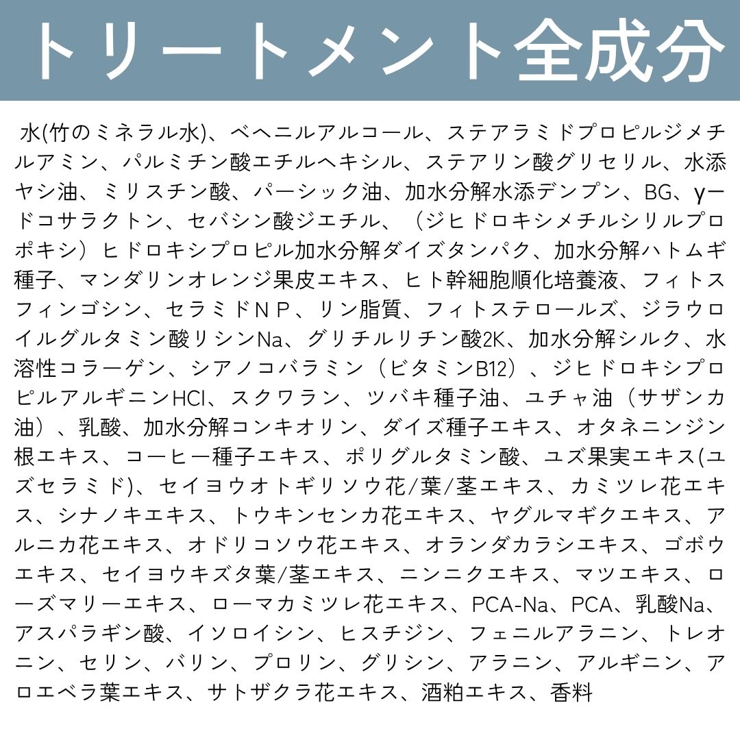 【セット定期】リポソームヘアケアセット（SH1本＋TR1本）