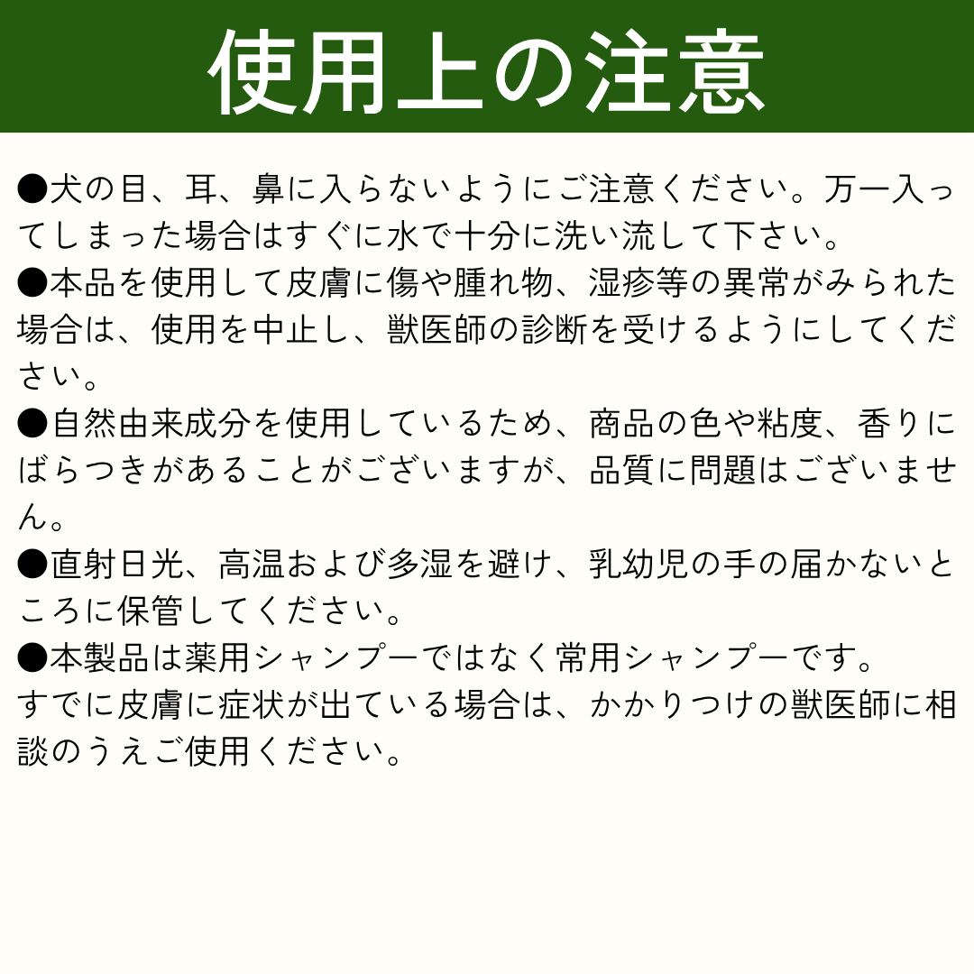 【定期】リポドッグ オールインワンシャンプー 250ml