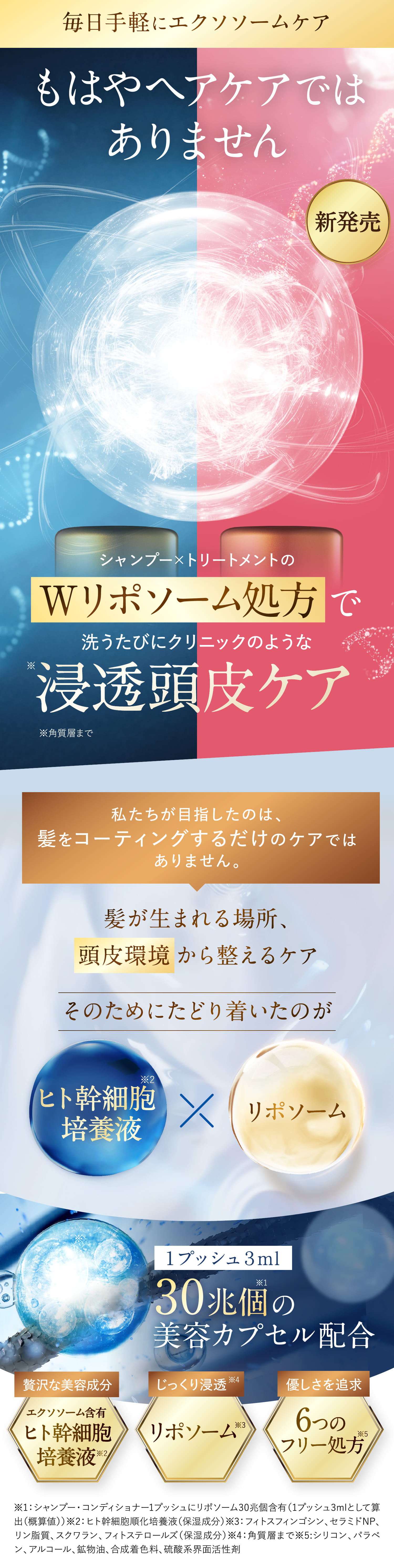 もはやヘアケではありません