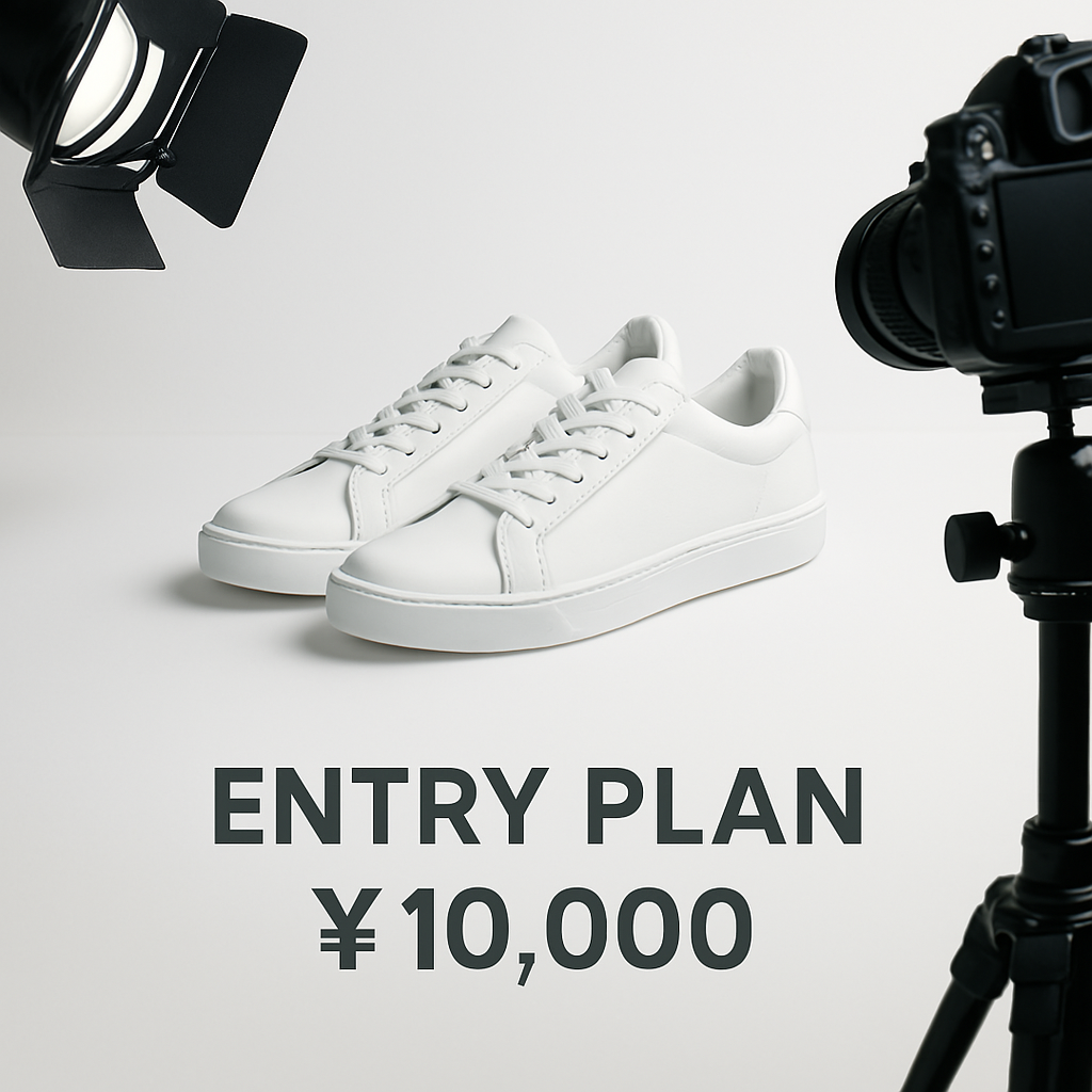 エントリープラン