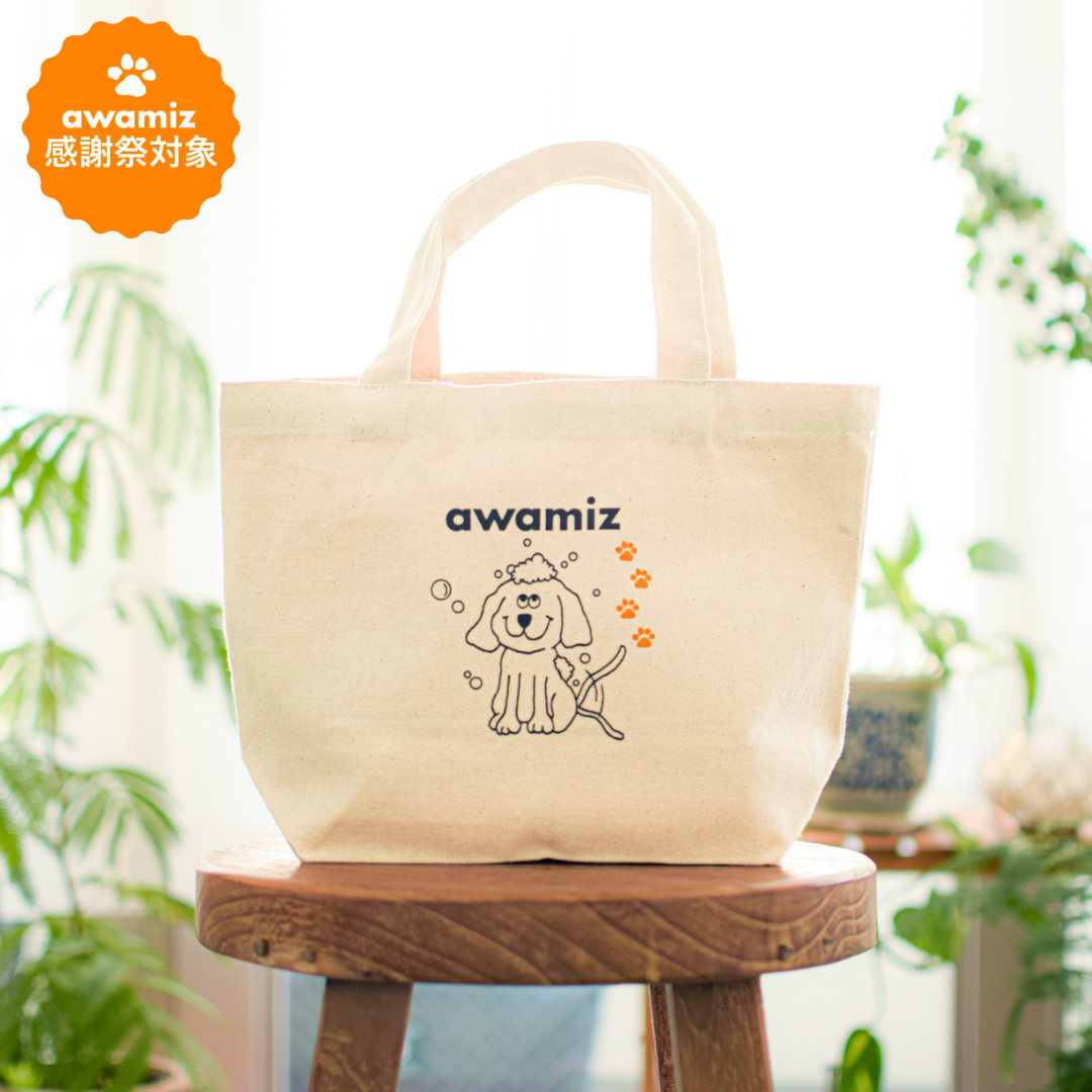 お散歩トートバック 【オーガニックコットン製】