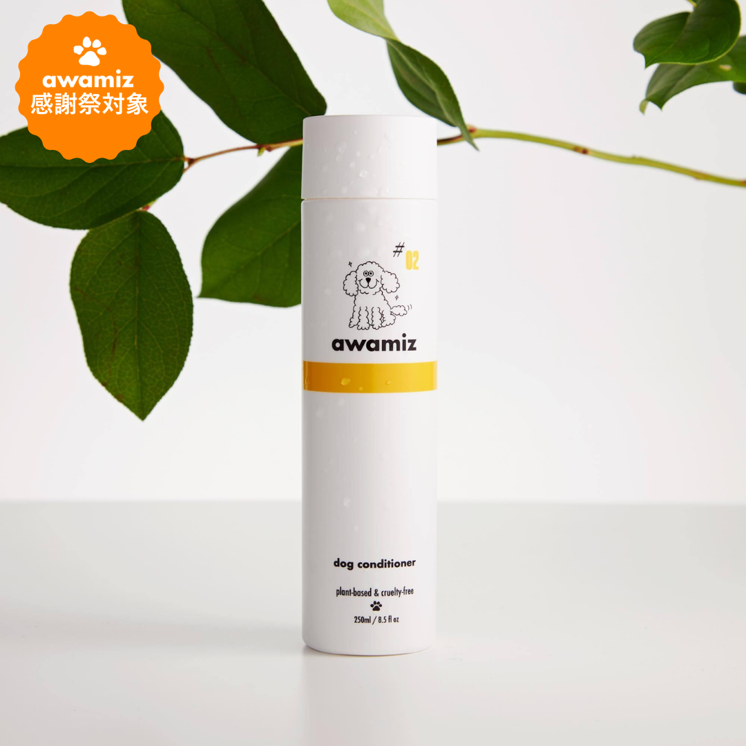 ドッグコンディショナー