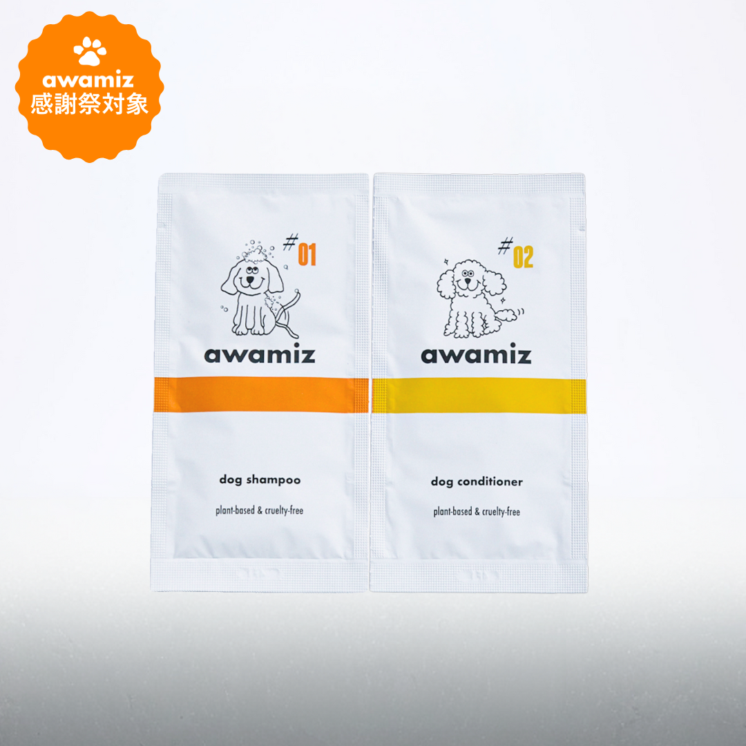 awamizパウチのみ