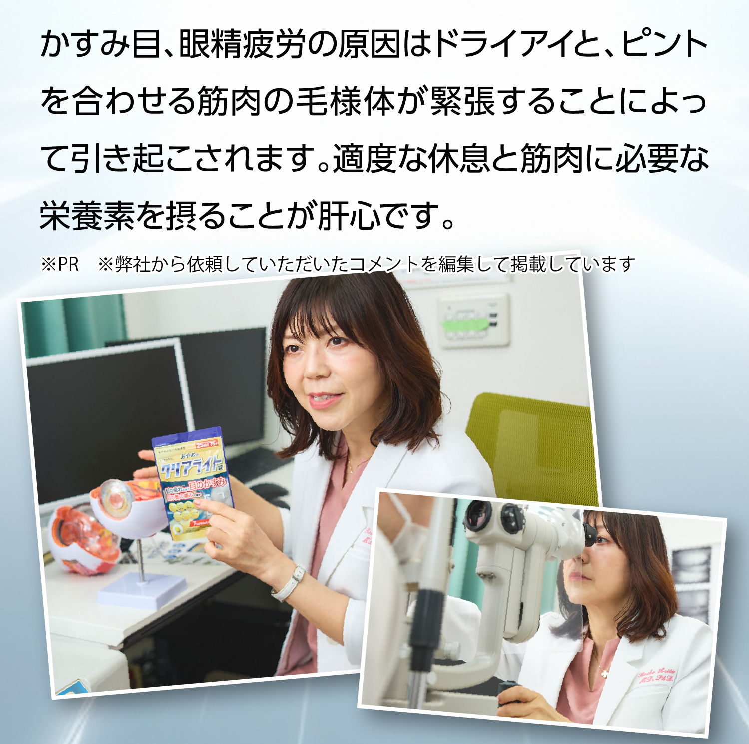 かすみ目、眼精疲労の原因はドライアイと、ピントを合わせる筋肉の毛様体が緊張することによって引き起こされます。適度な休息と筋肉に必要な栄養素を摂ることが肝心です。