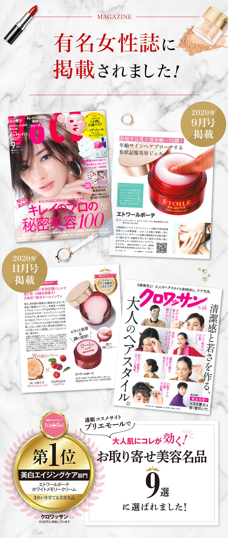 有名女性誌に 掲載されました ！