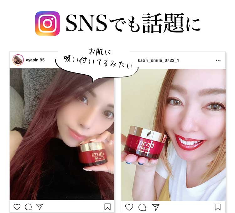 SNSでも話題に