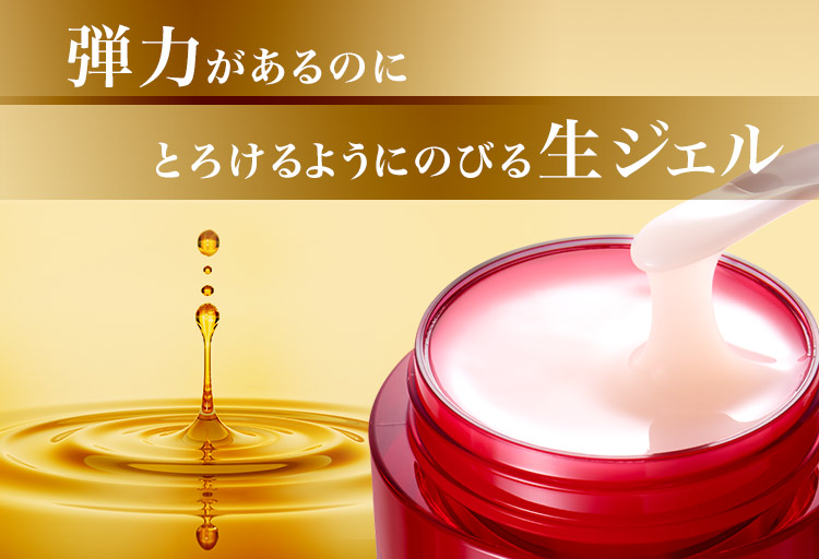 弾力があるのにとろけるようにのびる生ジェル