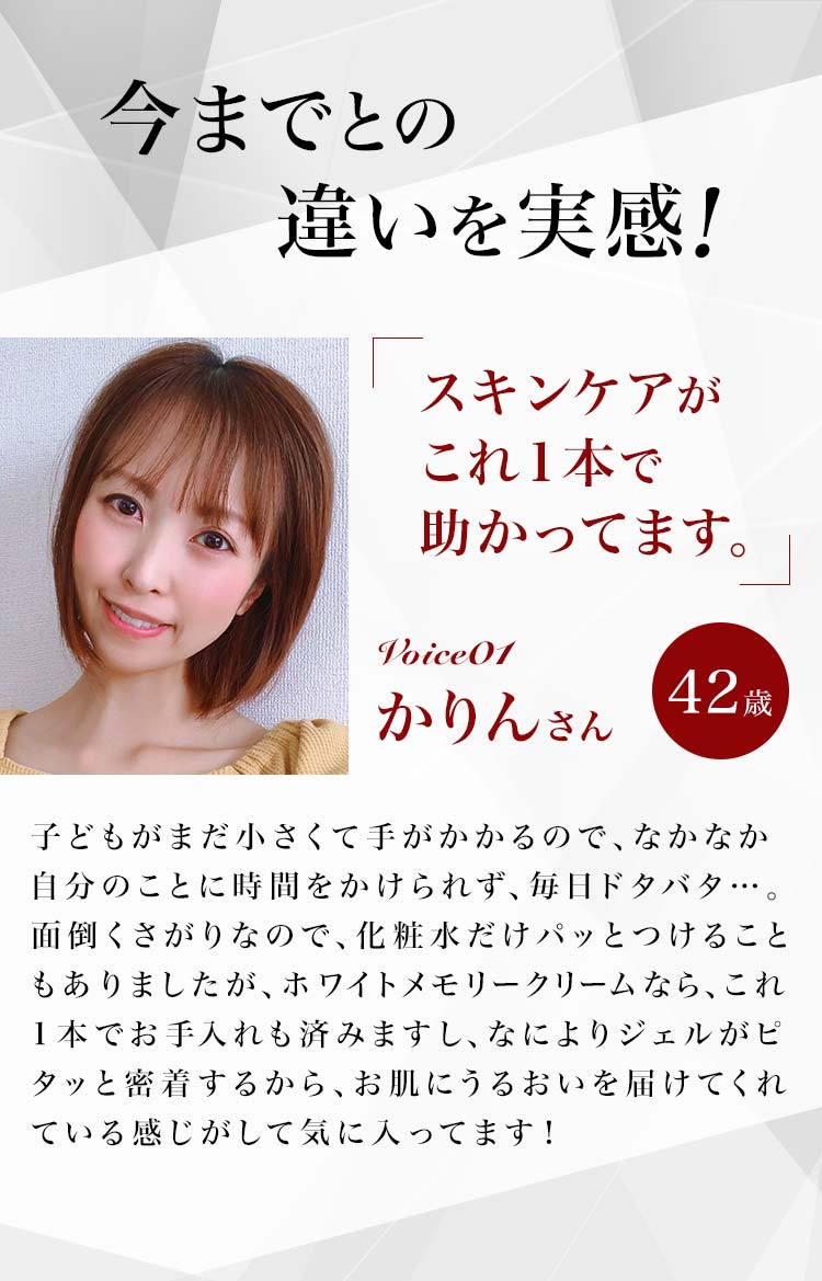 スキンケアが これ1本で 助かってます。