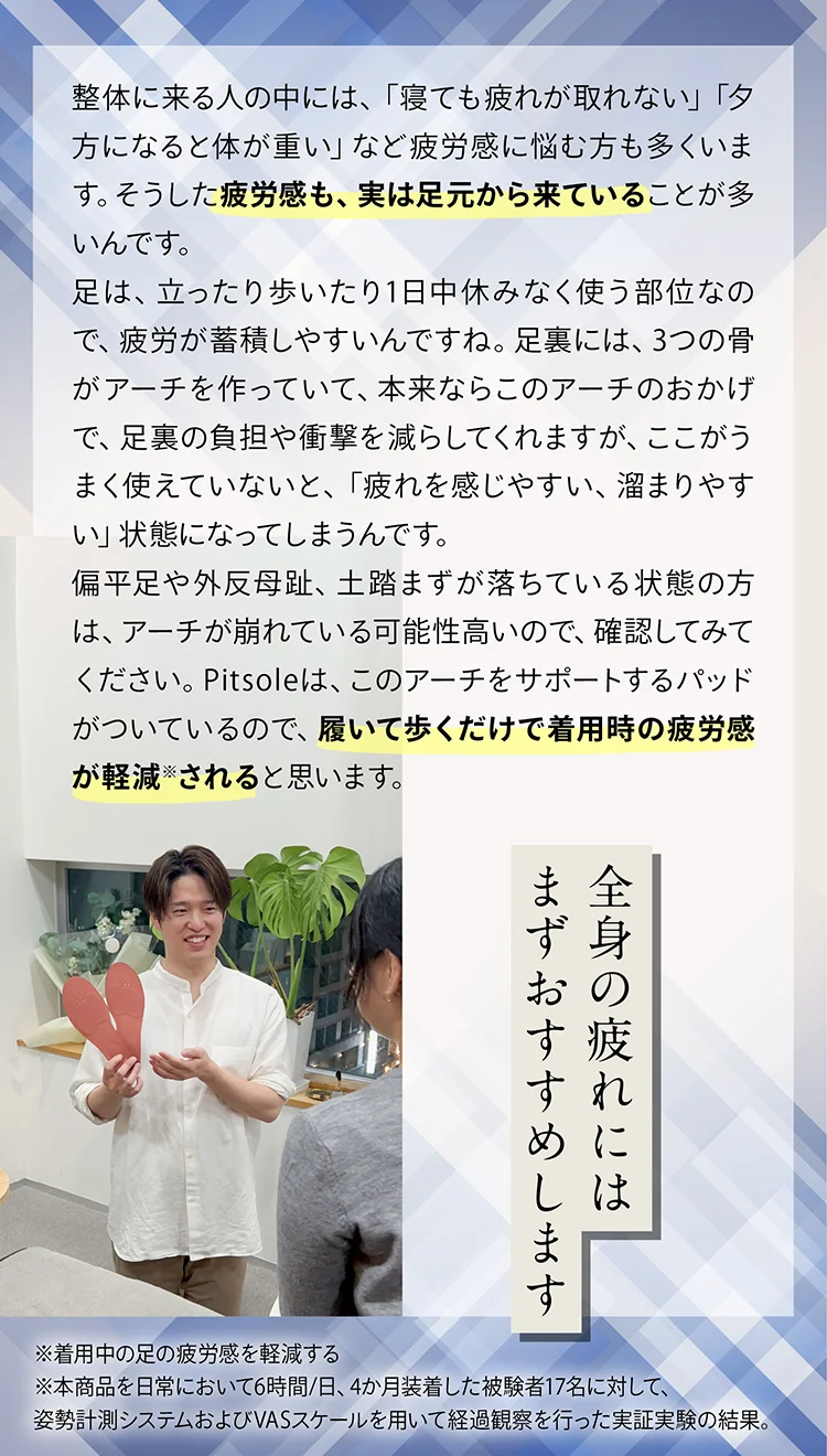 全身の疲れにはまずおすすめします
