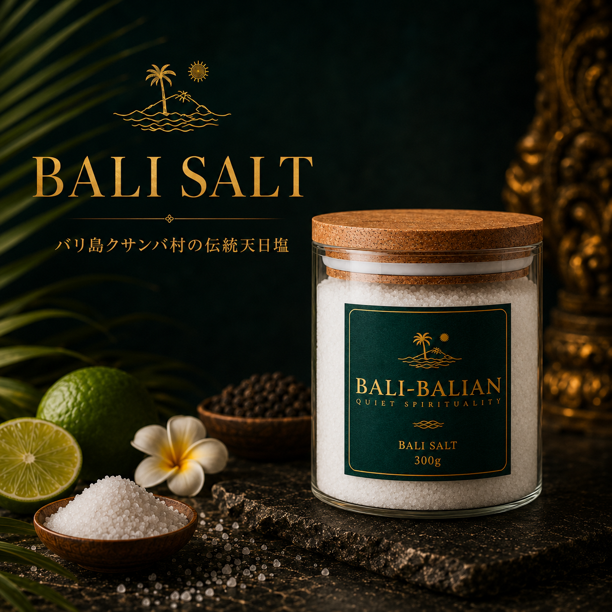 BALI SALT 300g｜バリ島クサンバ村の伝統天日塩