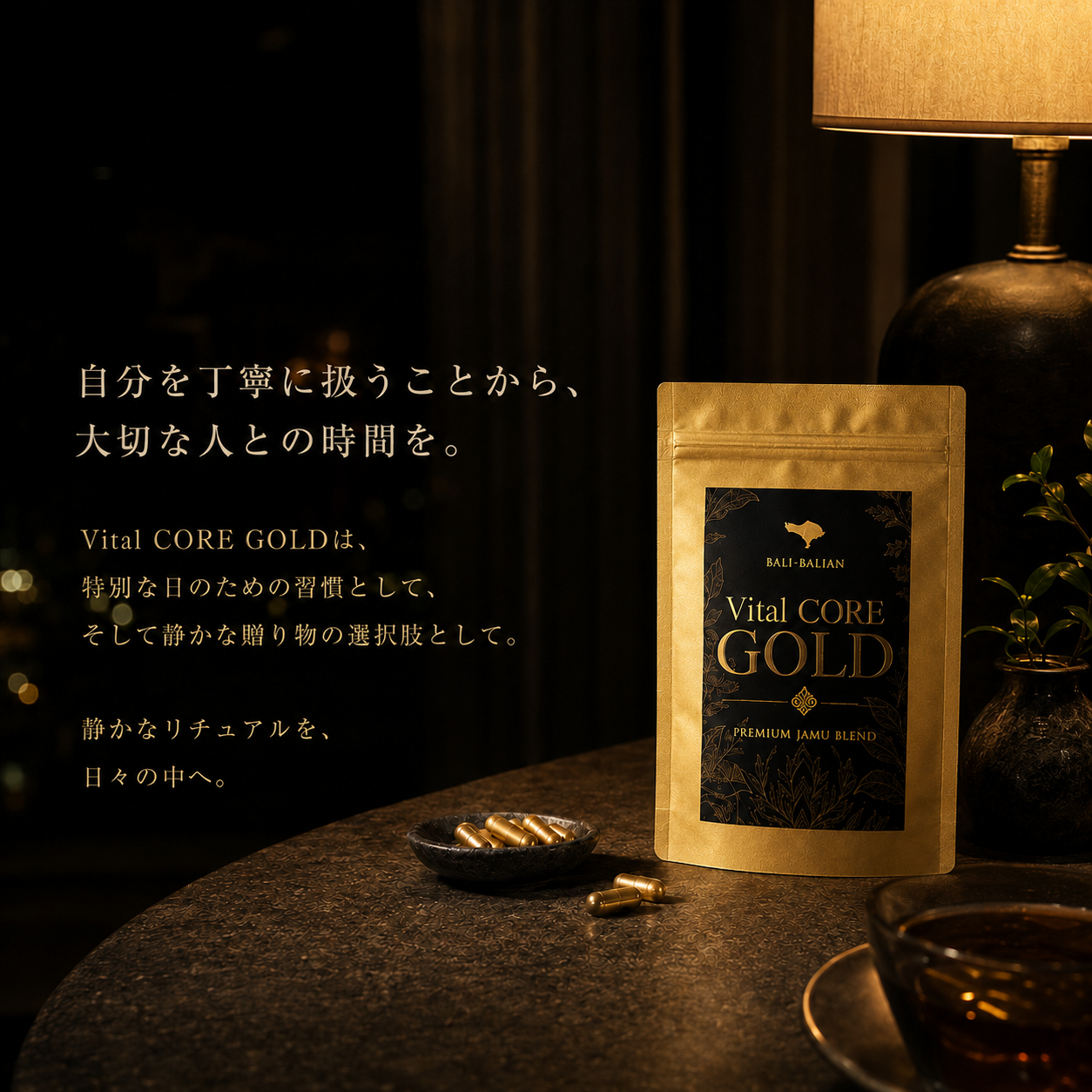 Vital CORE GOLD（バイタルコア・ゴールド）｜Premium Jamu Blend 10粒