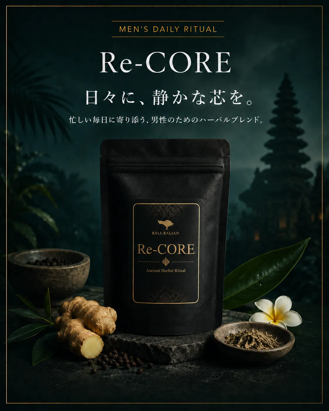 Re-CORE Bali-Balian公式商品
