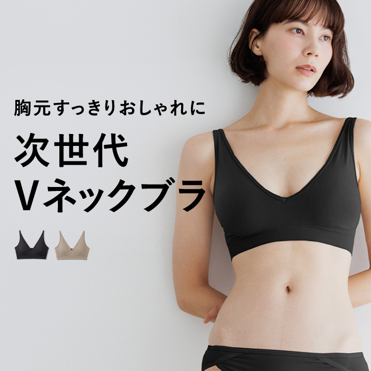 スタイルナイトブラ Vネック