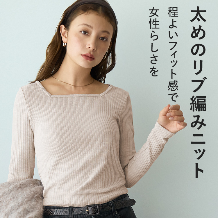 【NEW】カップイン スクエアネックリブニット [カラー]: ヘザーブラック, [サイズ]: M