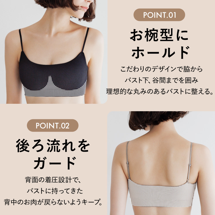 スタイルナイトブラ バンドゥ [サイズ]: S, [カラー]: ブラック