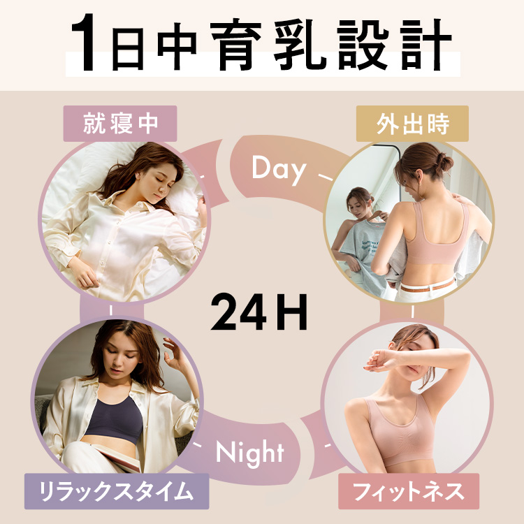 【SALE】<br>スタイルナイトブラ [サイズ]: S, [カラー]	: ブラック