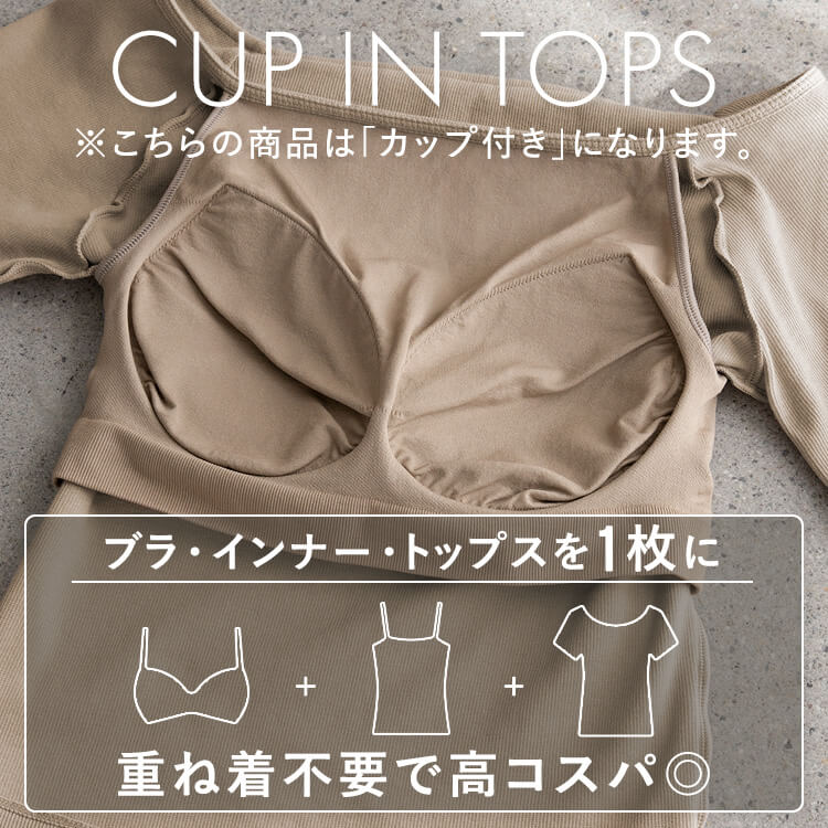 【NEW】カップイン リブオフショルT ハーフ [カラー]: ナチュラルベージュ, [サイズ]: M