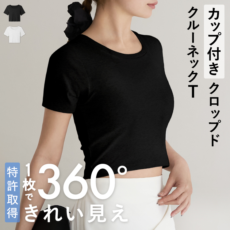 【NEW】カップイン クロップド クルーネックT [カラー]: ブラック, [サイズ]: S