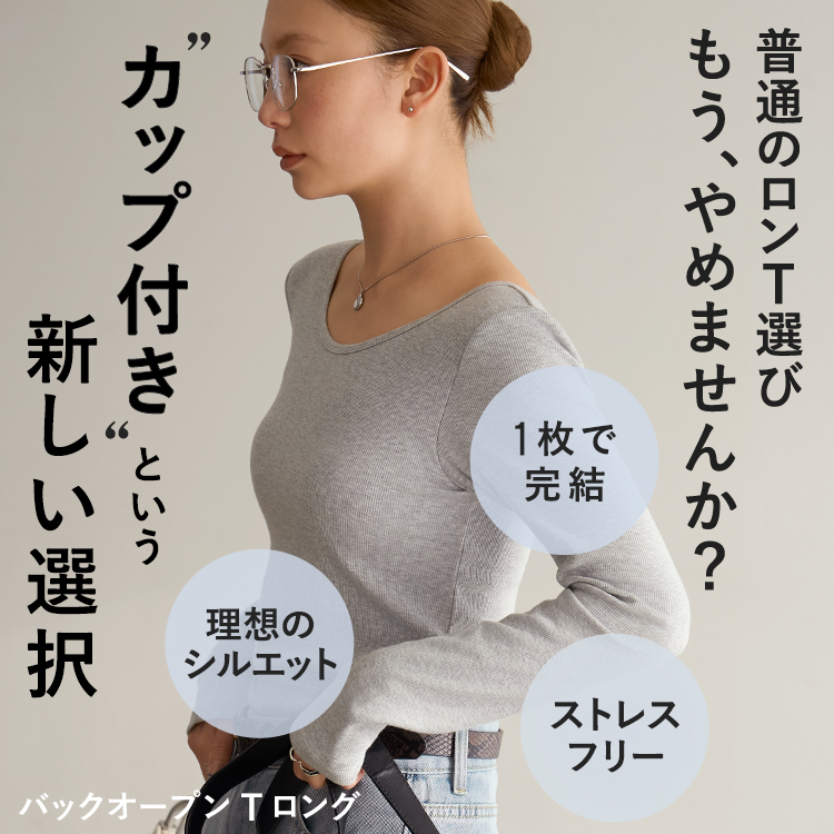 【NEW】カップイン バックオープンT ロング [カラー]: ヘザーグレー, [サイズ]: LL