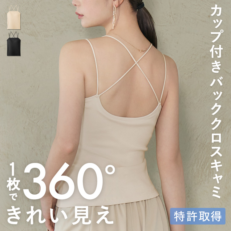 カップイン バッククロス キャミソール [カラー]: アイボリー, [サイズ]: S