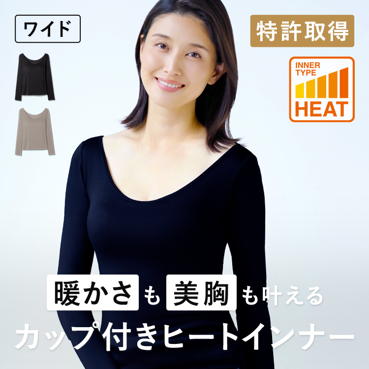 【NEW】ブラ イン ヒート インナー ワイドネック ロング