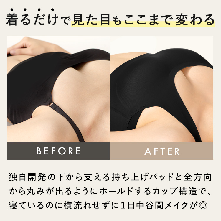 【SALE】スタイルナイトブラ シームレス [カラー]: グレージュ, [サイズ]: S