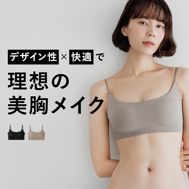 スタイルナイトブラ バンドゥ [カラー]: グレージュ, [サイズ]: LL