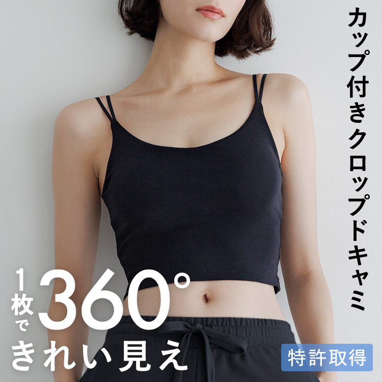 カップイン クロップドキャミソール [カラー]	: ブラック, [サイズ]: S