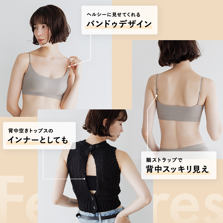 スタイルナイトブラ バンドゥ [サイズ]: S, [カラー]: ブラック