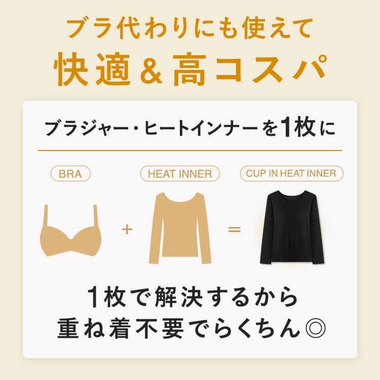【NEW】ブラ イン ヒート インナー クルーネック ロング [カラー]: グレージュ, [サイズ]: S