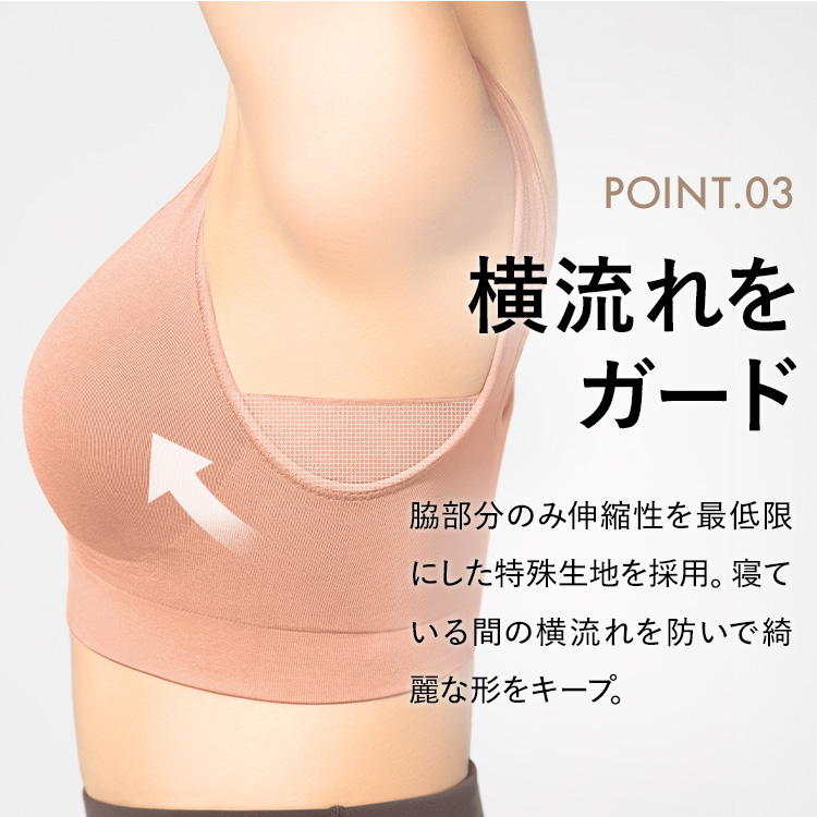 【SALE】<br>スタイルナイトブラ [サイズ]: S, [カラー]	: ブラック