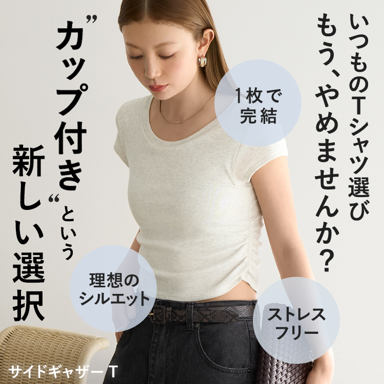 【NEW】カップイン サイドギャザーT [カラー]: ブラック, [サイズ]: S