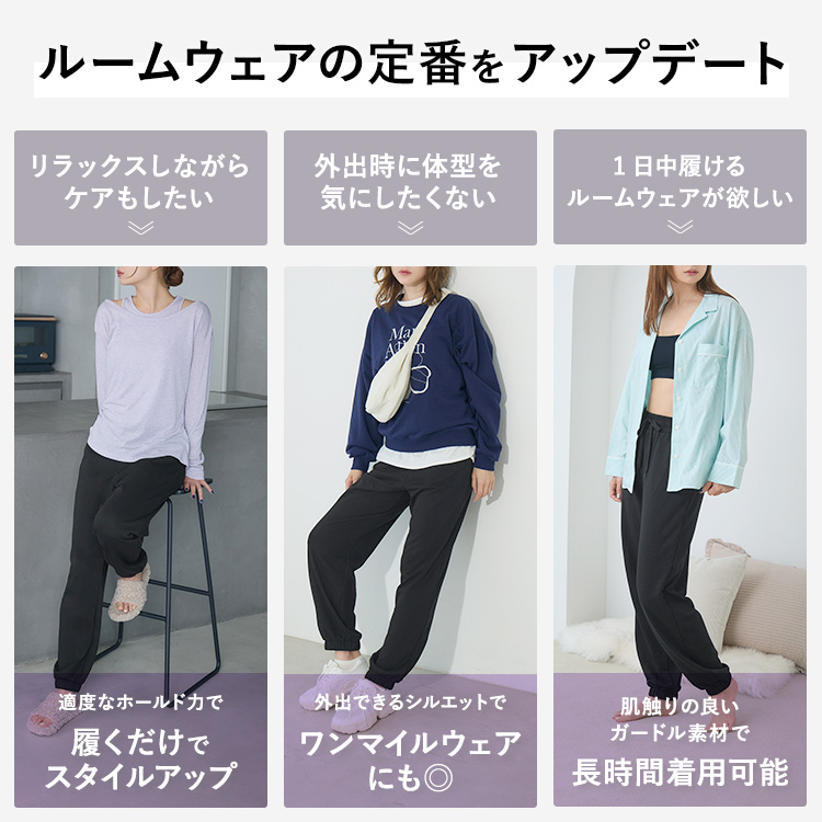 ガードルイン スウェットパンツ [カラー]: ブラック, [サイズ]: S