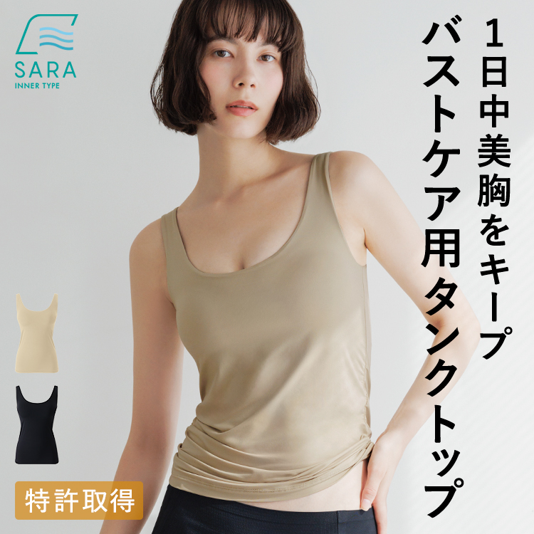 【SALE】<br>ブラ イン サラタンクトップ [カラー]: ニュートラルベージュ, [サイズ]: S