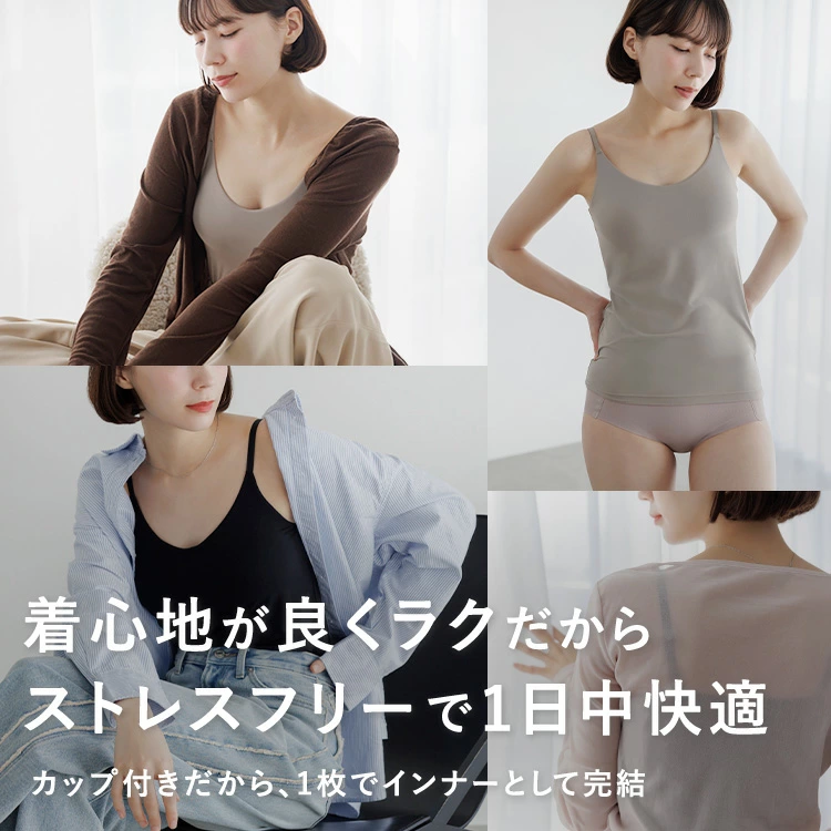  【SALE】<br>ブラ イン サラキャミソール [カラー]: グレージュ, [サイズ]: S