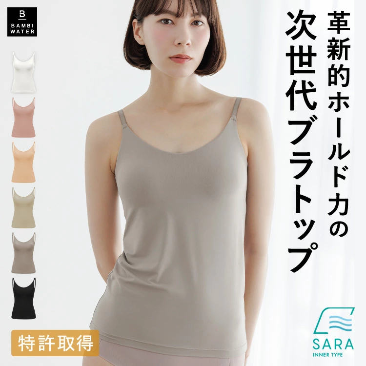 ブラ イン サラキャミソール [サイズ]: S, [カラー]: ホワイト