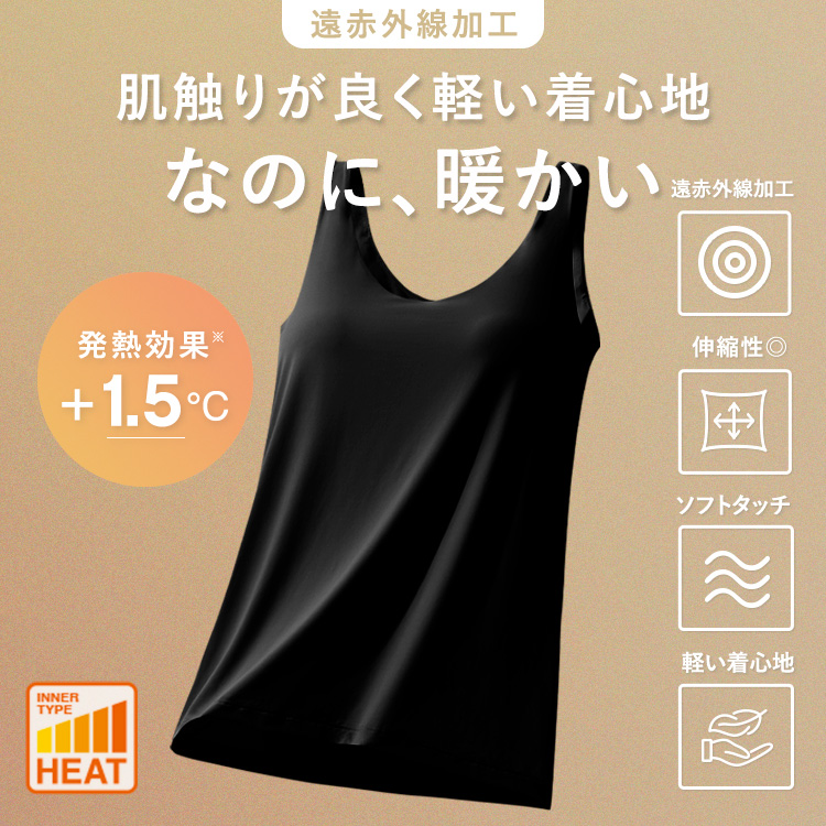 【NEW】ブラ イン ヒート タンクトップ [カラー]	: ブラック, [サイズ]: S