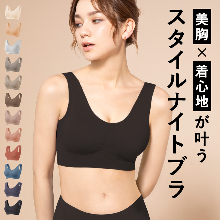 【SALE】スタイルナイトブラ [サイズ]: S, [カラー]	: ブラック