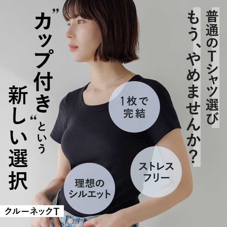 カップイン クルーネックT [カラー]	: ブラック, [サイズ]: S