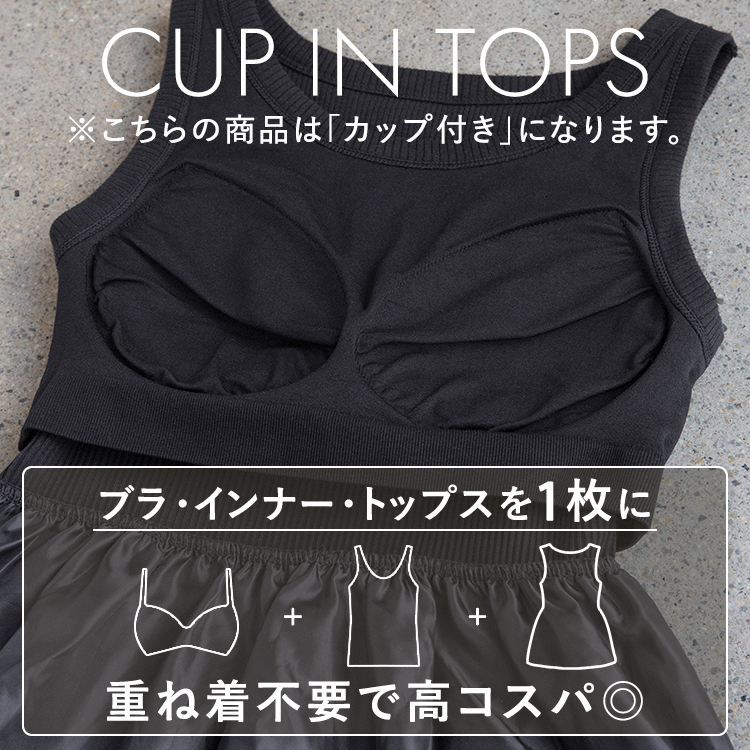 【NEW】カップイン バルーンタンクトップ [カラー]: ブラック, [サイズ]: S