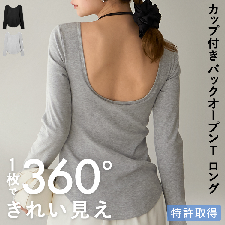 【NEW】カップイン バックオープンT ロング