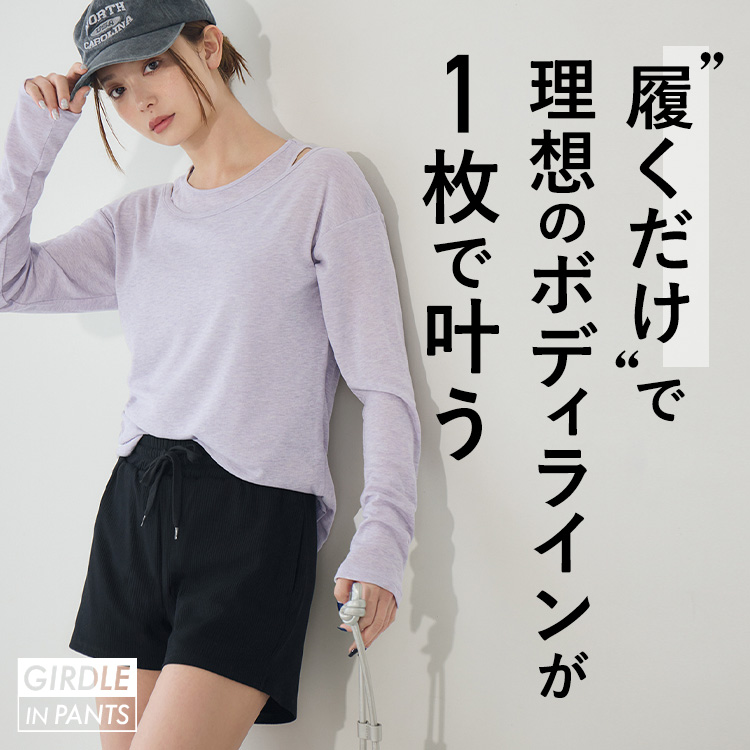 【NEW】ガードルイン リブショートパンツ [カラー]: ブラック, [サイズ]: S