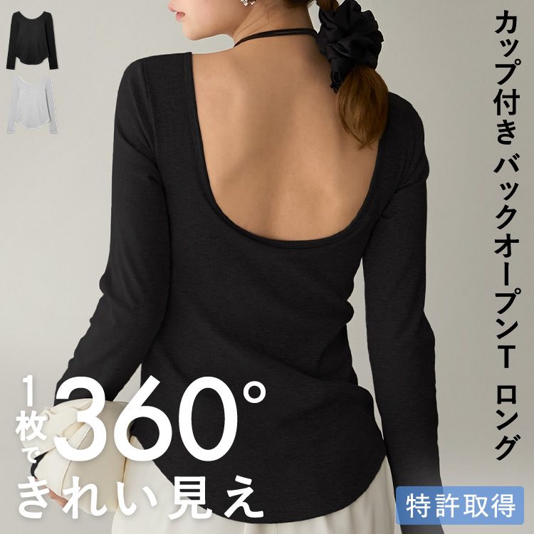 【NEW】カップイン バックオープンT ロング [カラー]: ブラック, [サイズ]: M